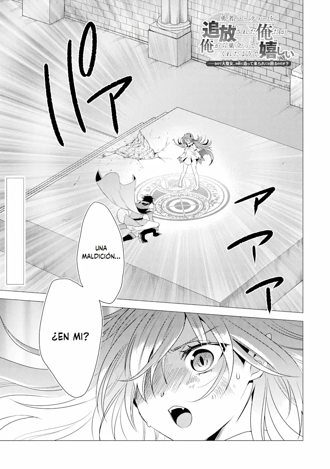 Página 3 del Manga