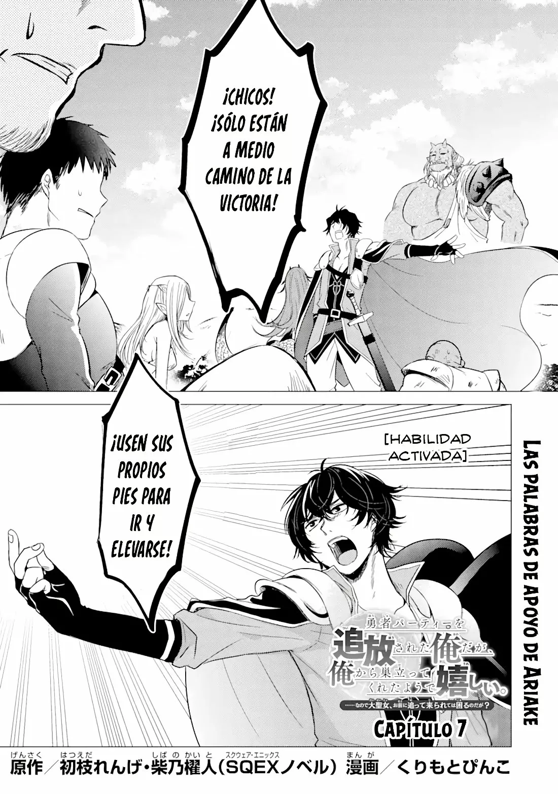 Página 3 del Manga