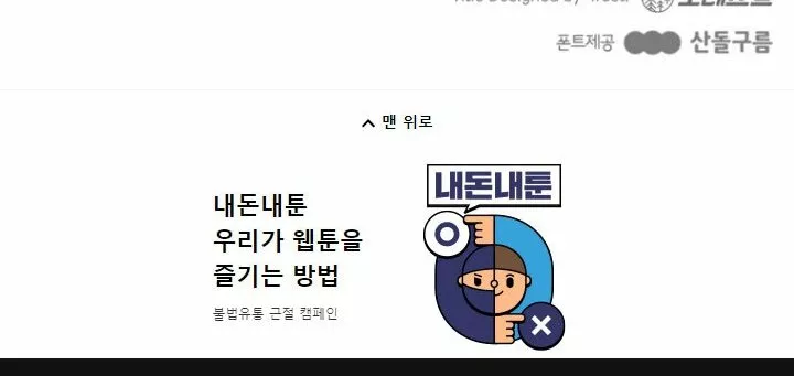 Página 57 del Manga