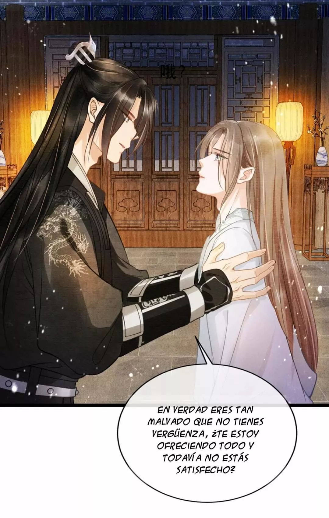 Página 33 del Manga