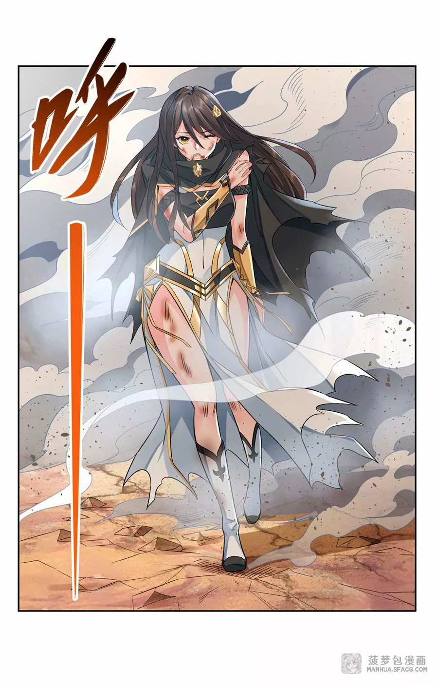 Página 32 del Manga