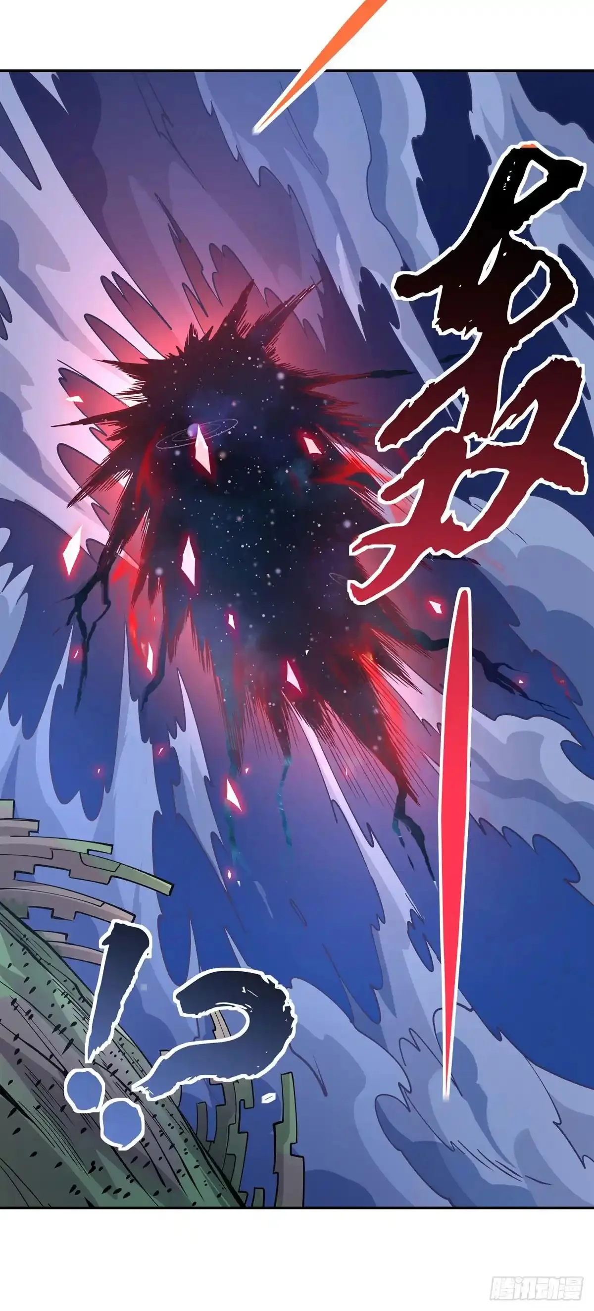 Página 42 del Manga