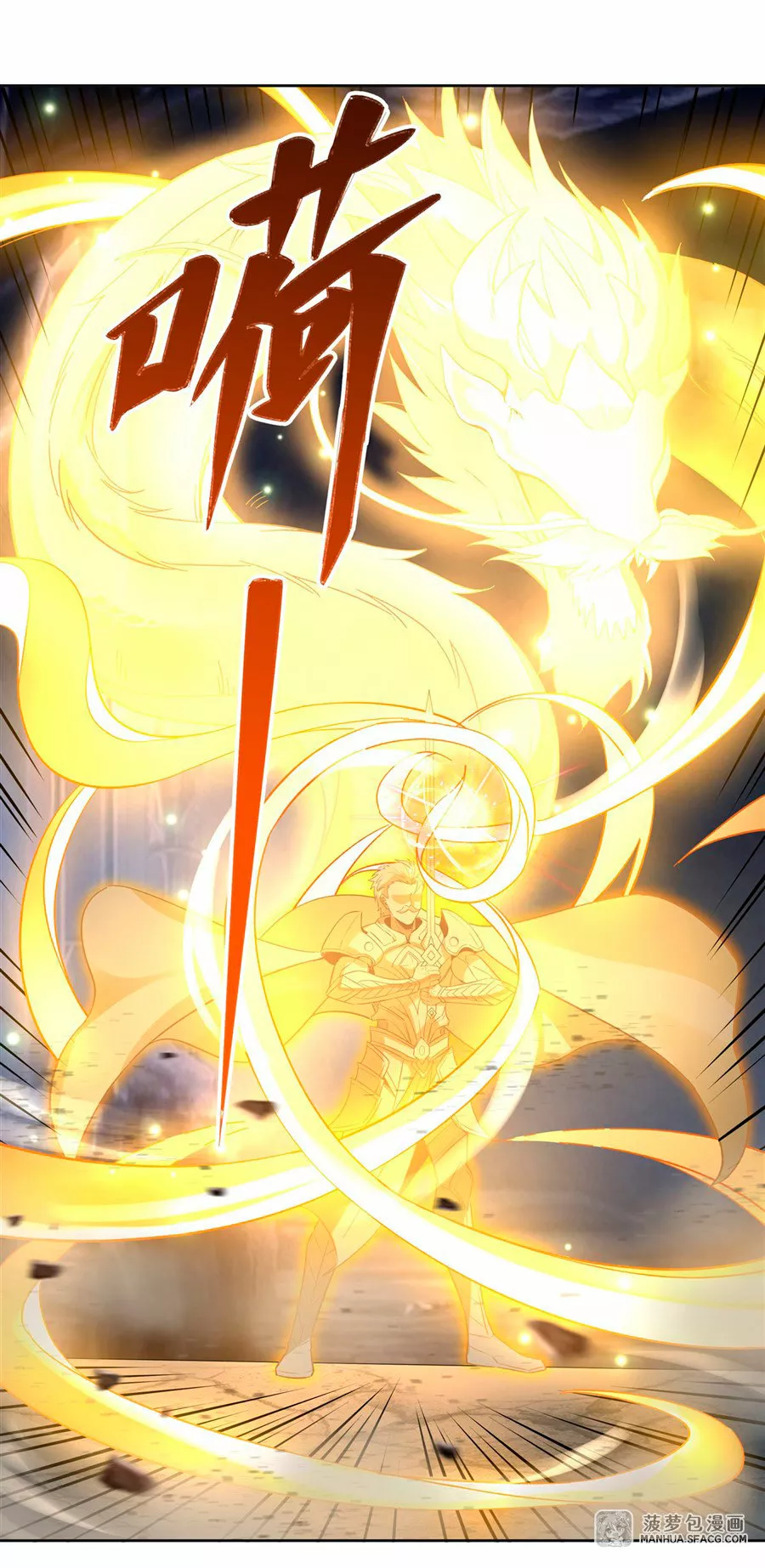 Página 31 del Manga