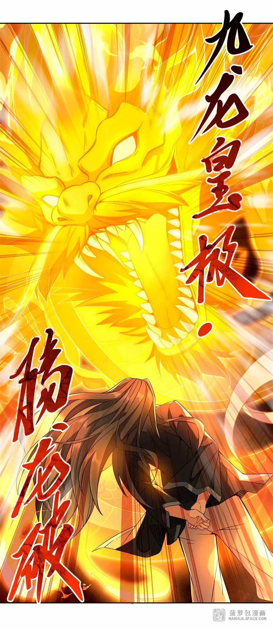 Página 39 del Manga