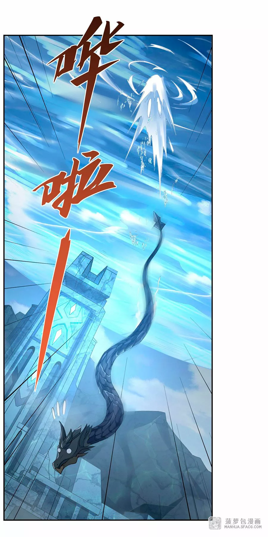 Página 27 del Manga