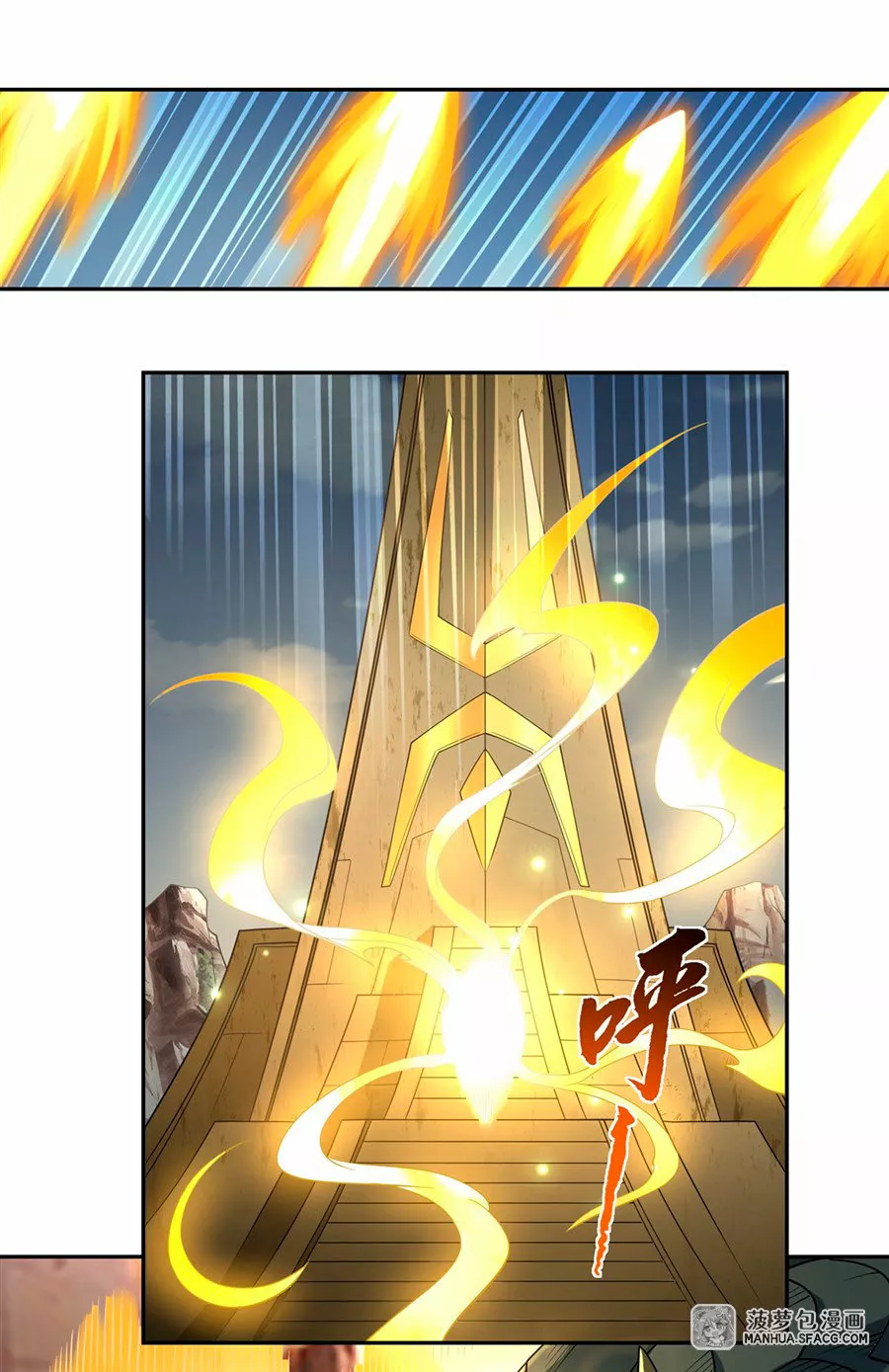 Página 33 del Manga