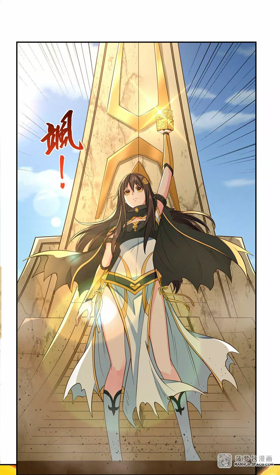 Página 42 del Manga