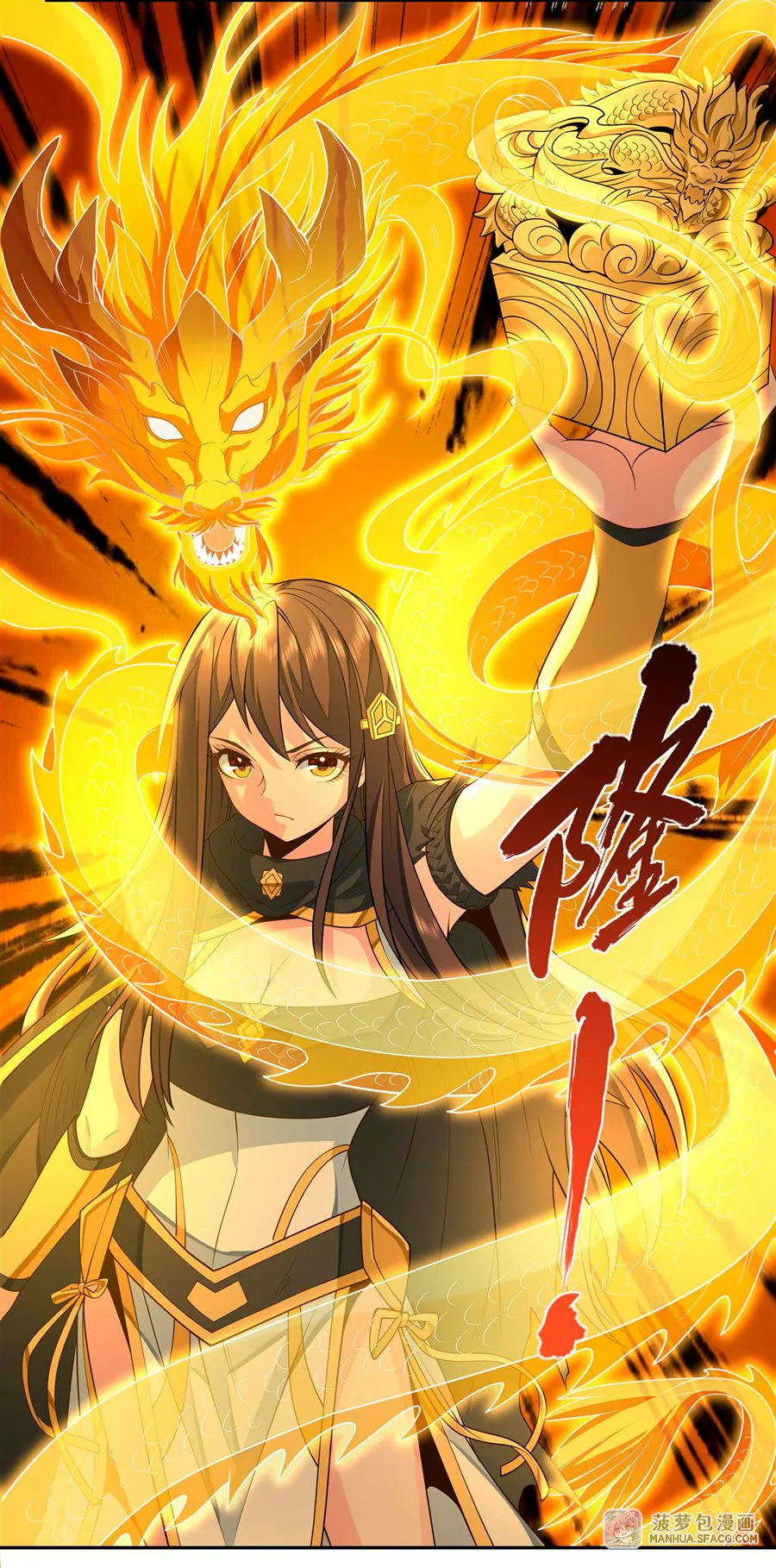 Página 43 del Manga