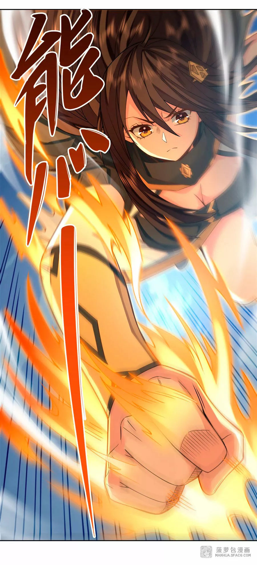 Página 16 del Manga