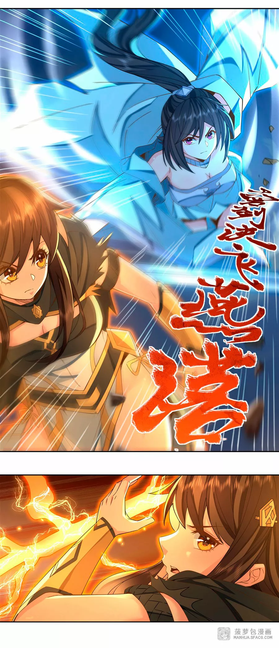 Página 22 del Manga