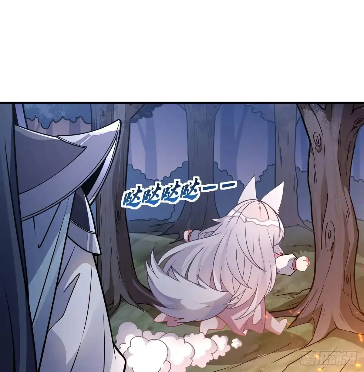 Página 47 del Manga