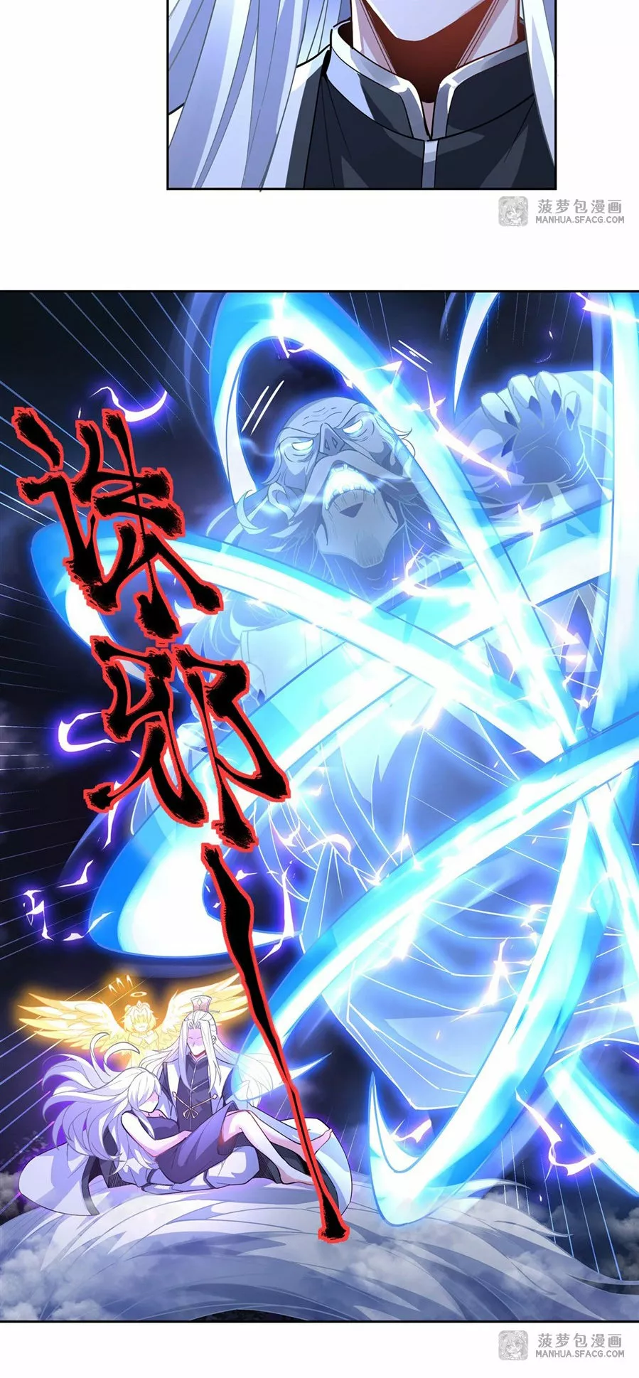 Página 33 del Manga