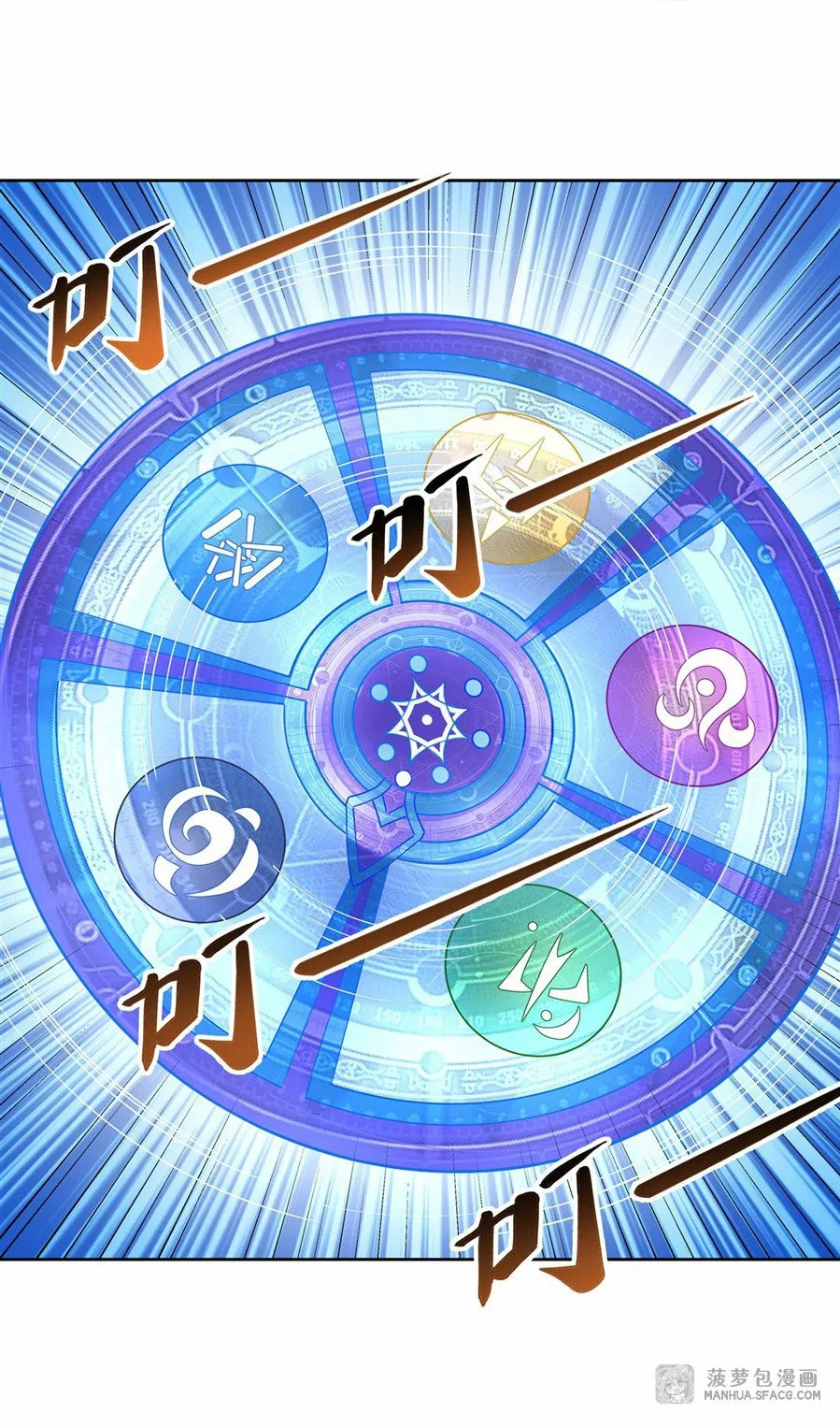 Página 31 del Manga