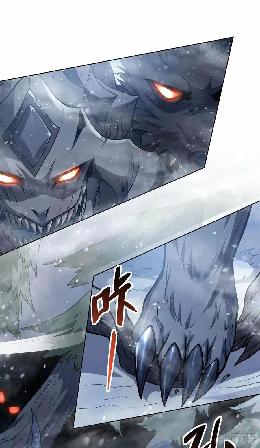 Página 48 del Manga