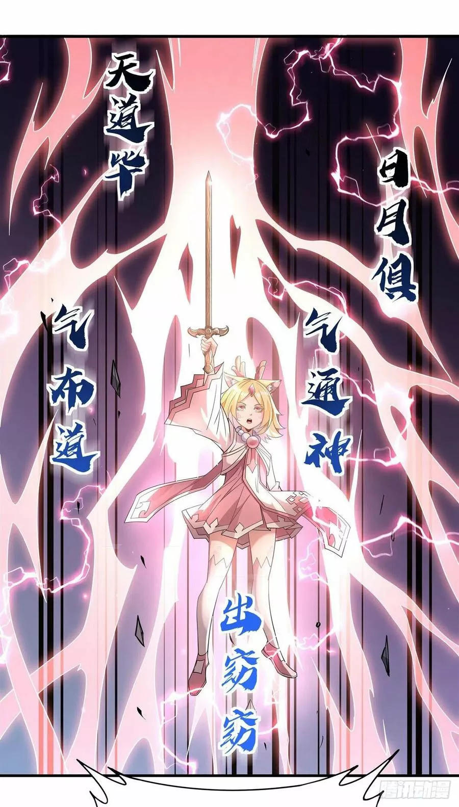 Página 45 del Manga