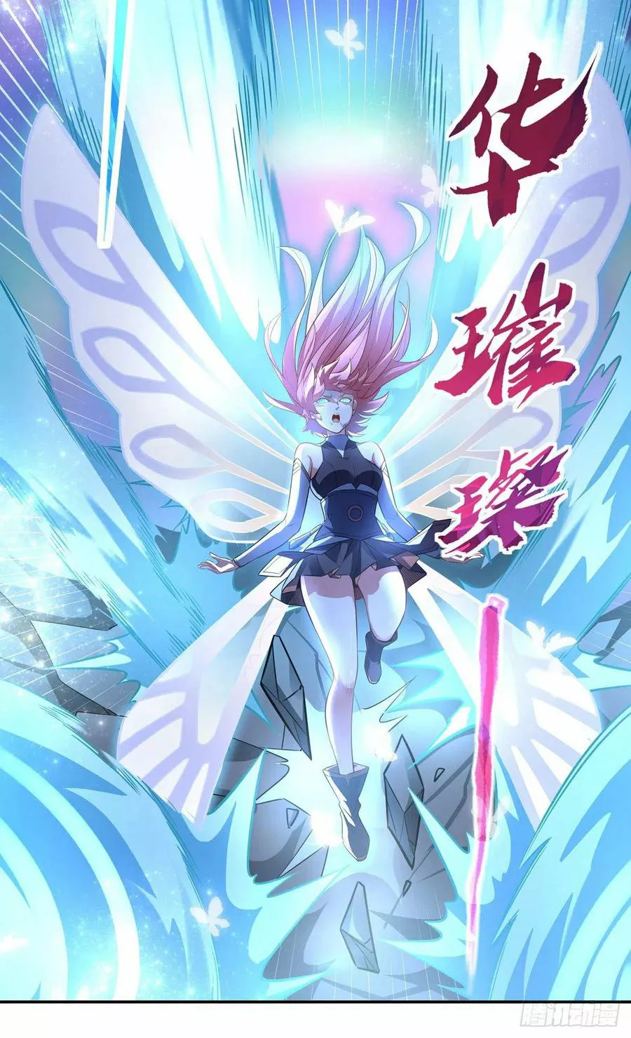 Página 38 del Manga