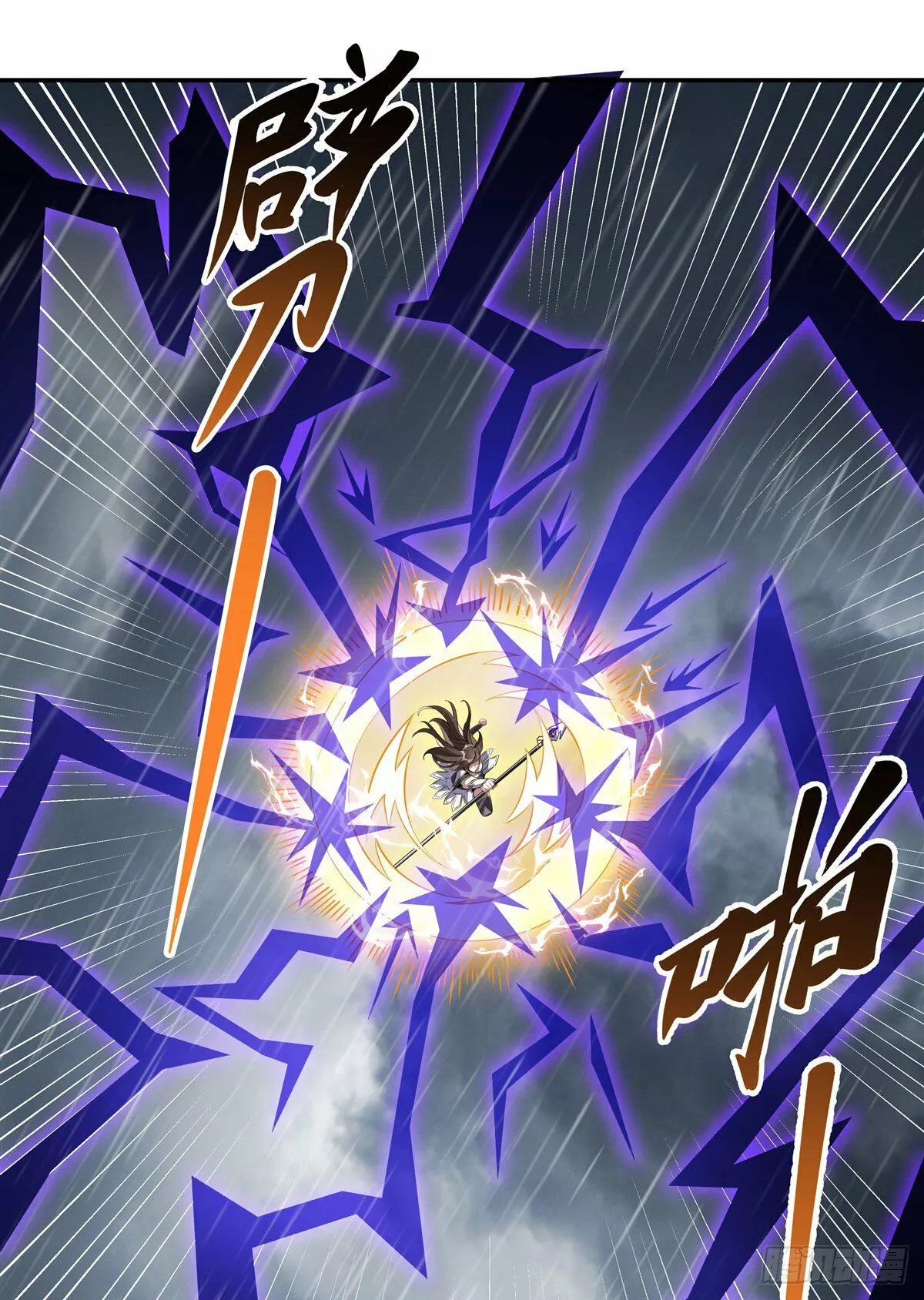 Página 43 del Manga