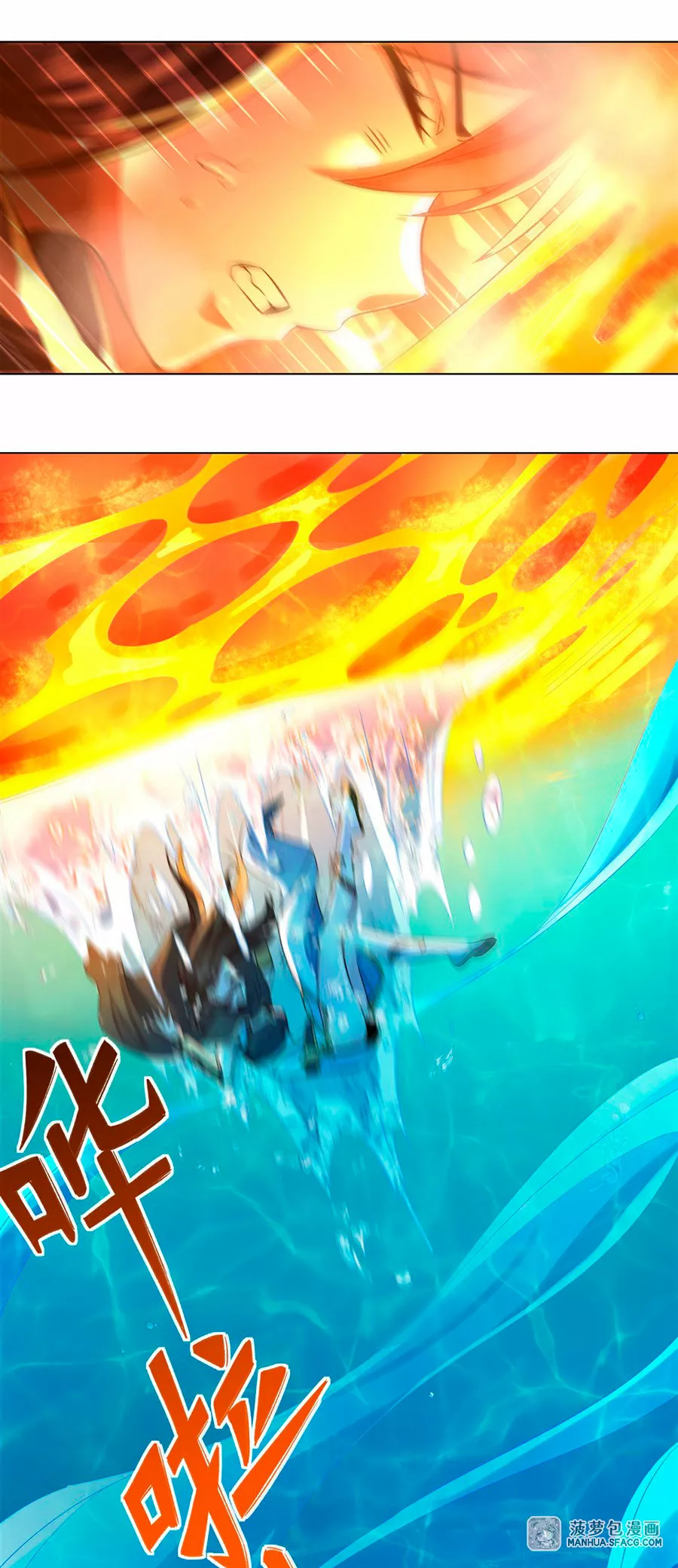 Página 21 del Manga