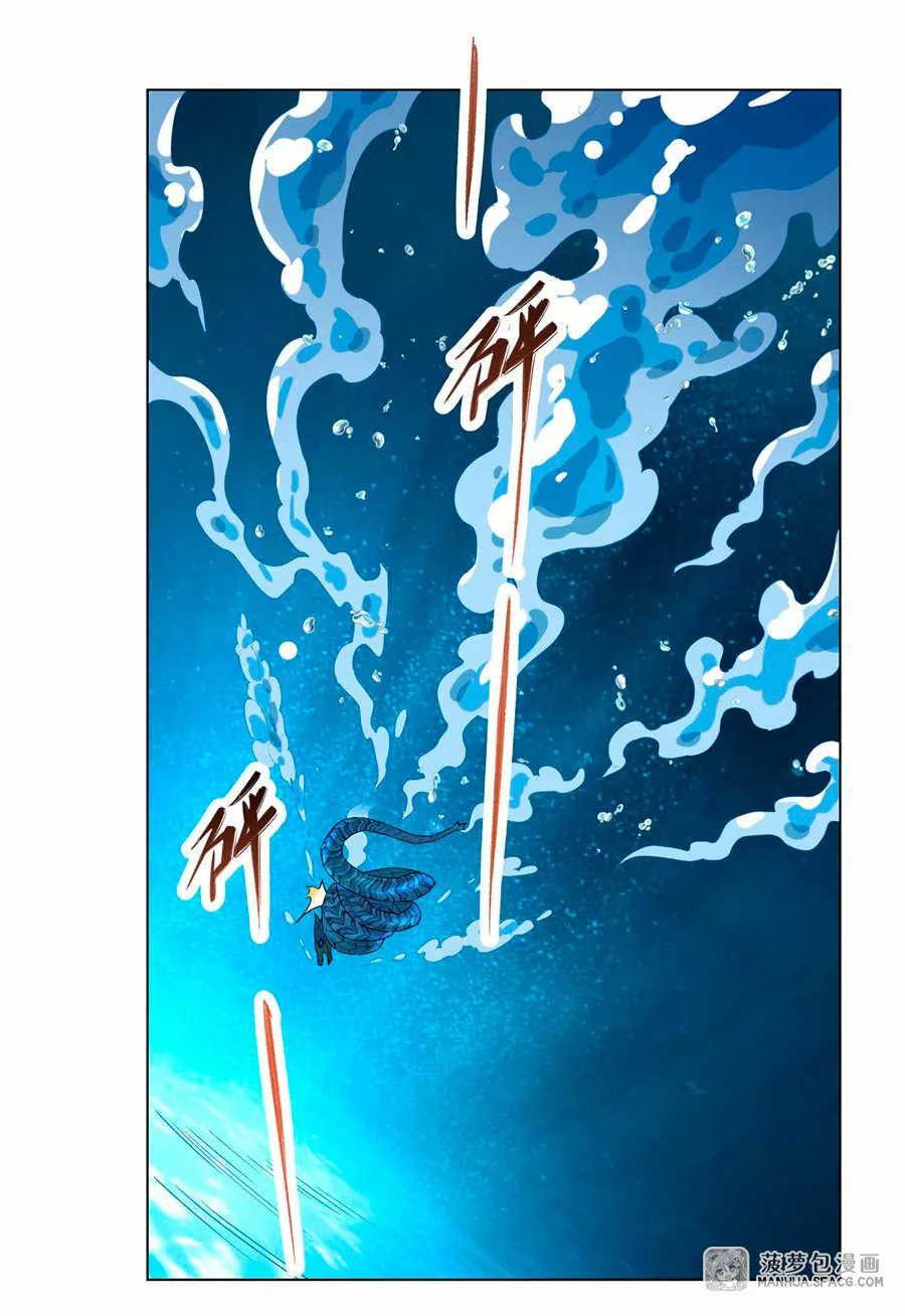 Página 45 del Manga