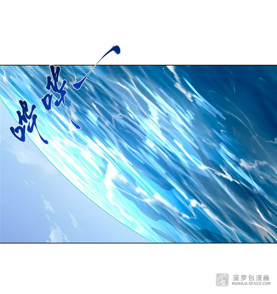 Página 46 del Manga