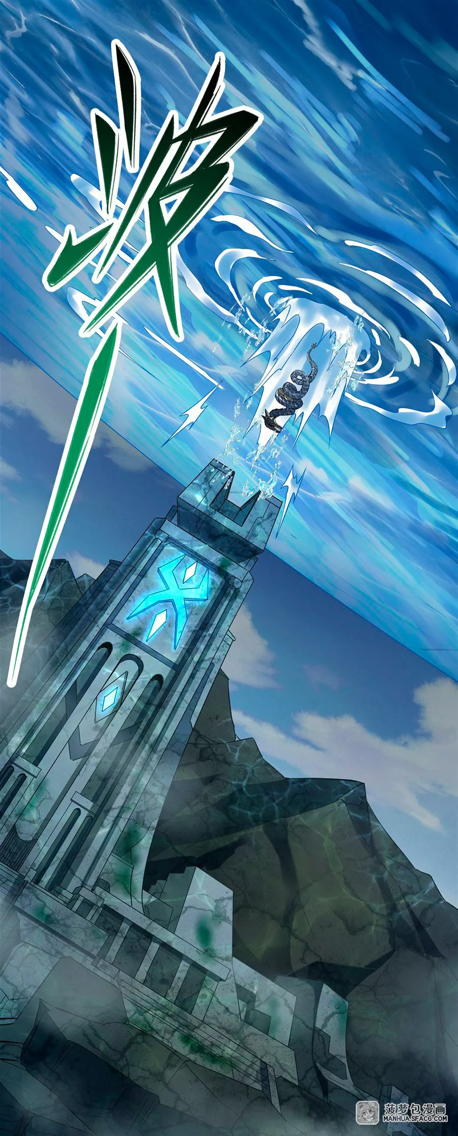 Página 47 del Manga