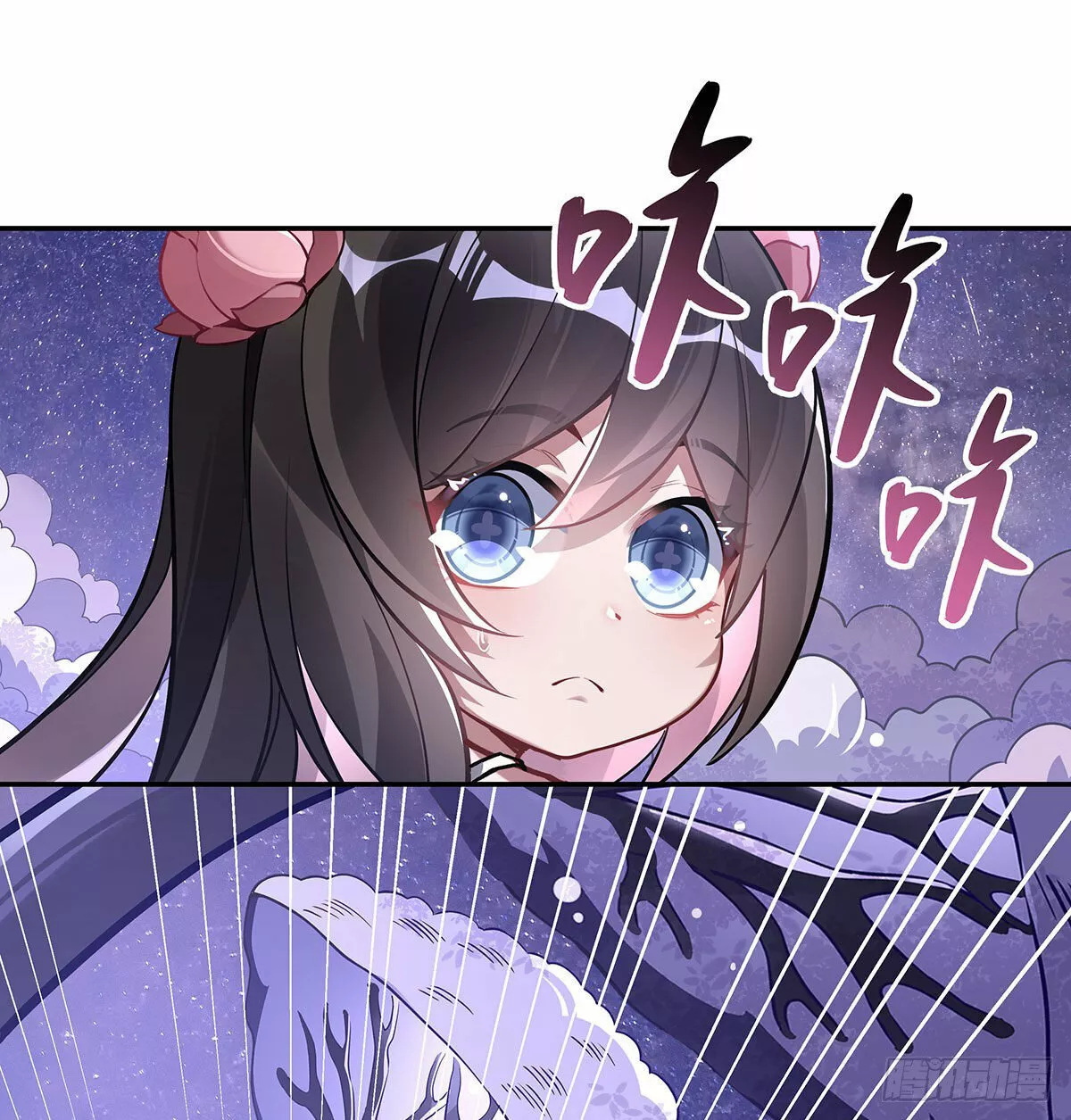 Página 45 del Manga