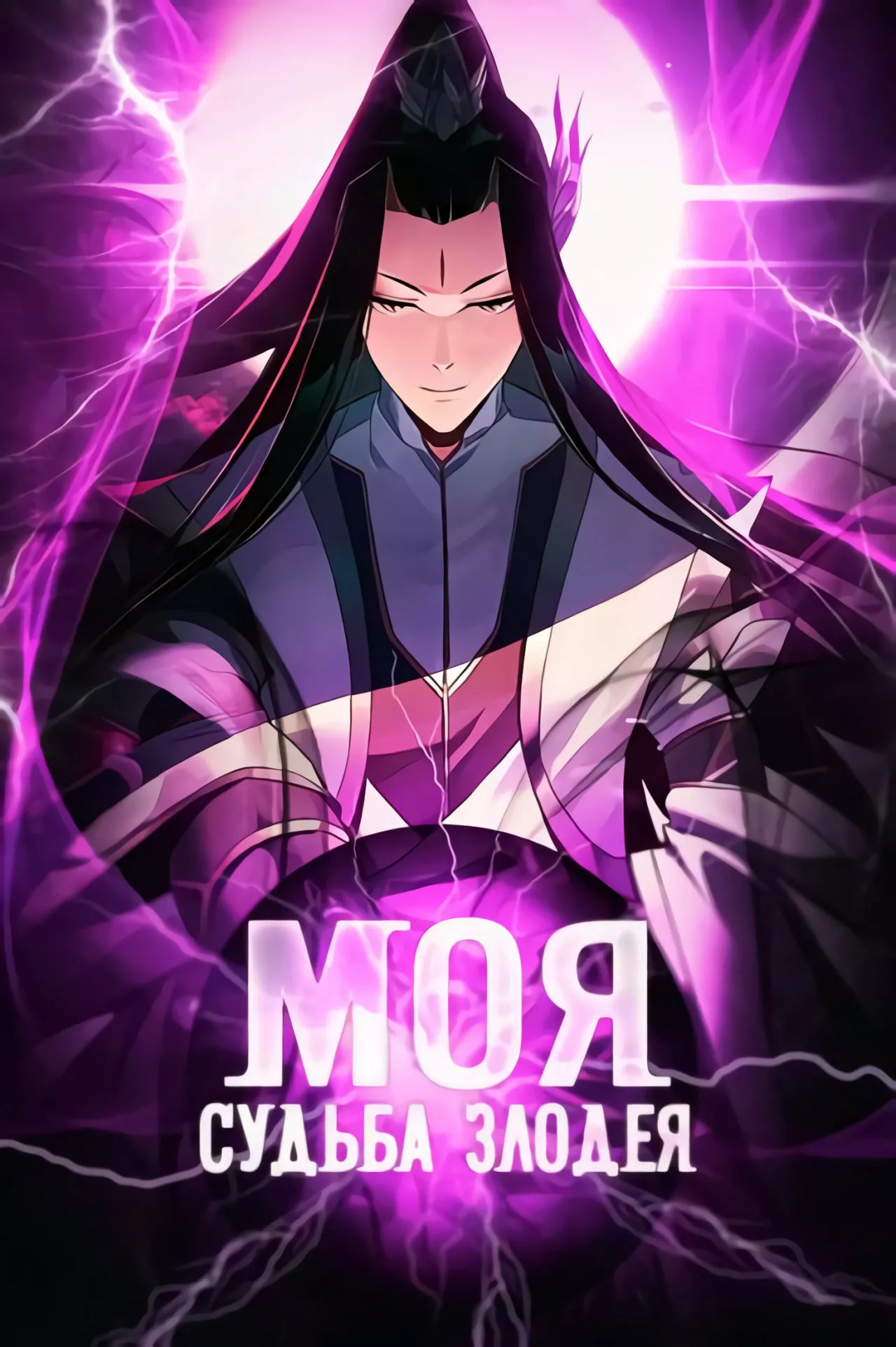 Página 1 del Manga