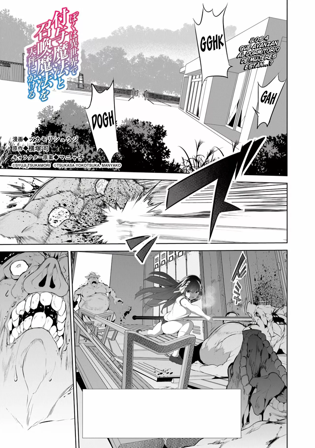 Página 3 del Manga
