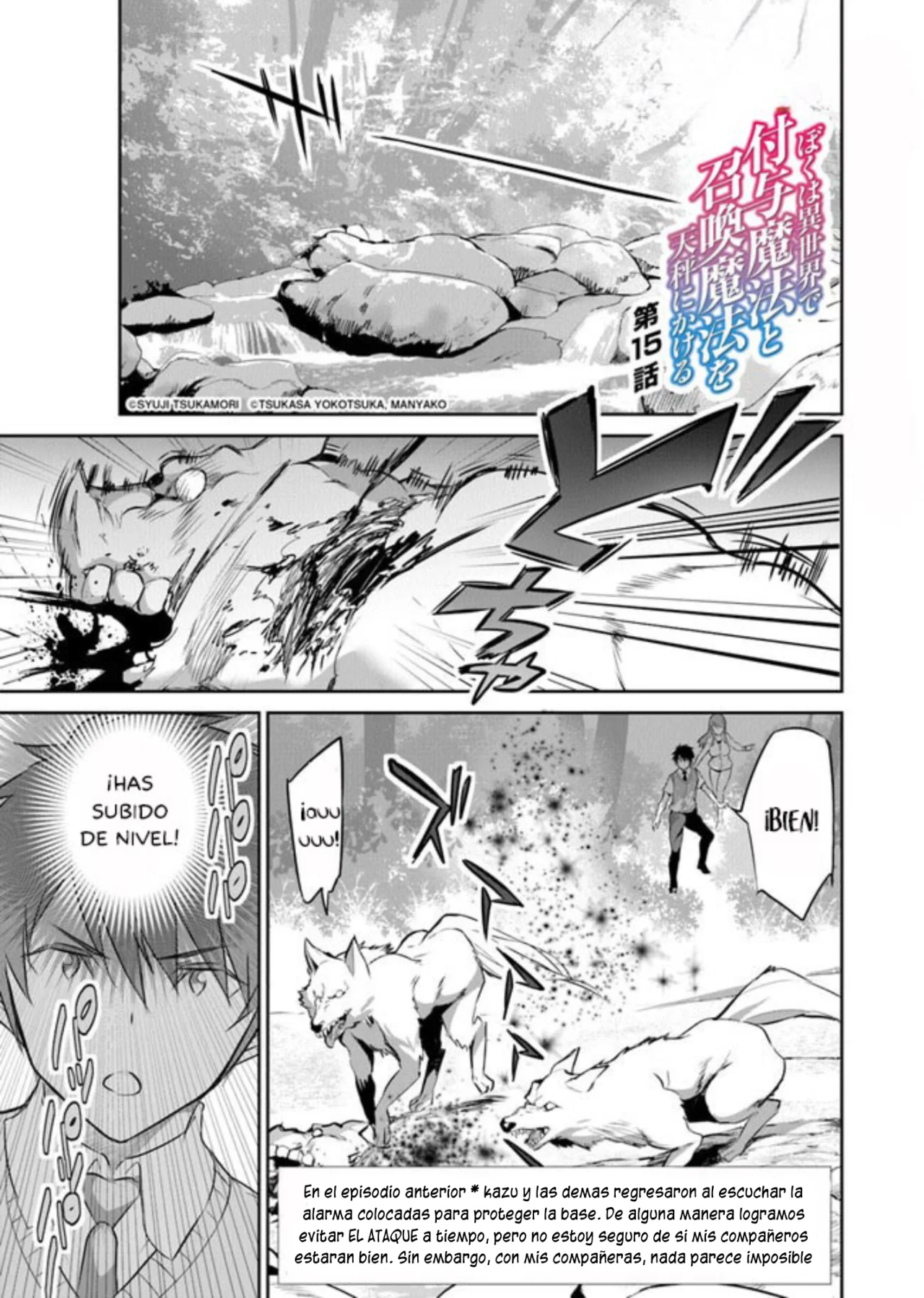 Página 5 del Manga