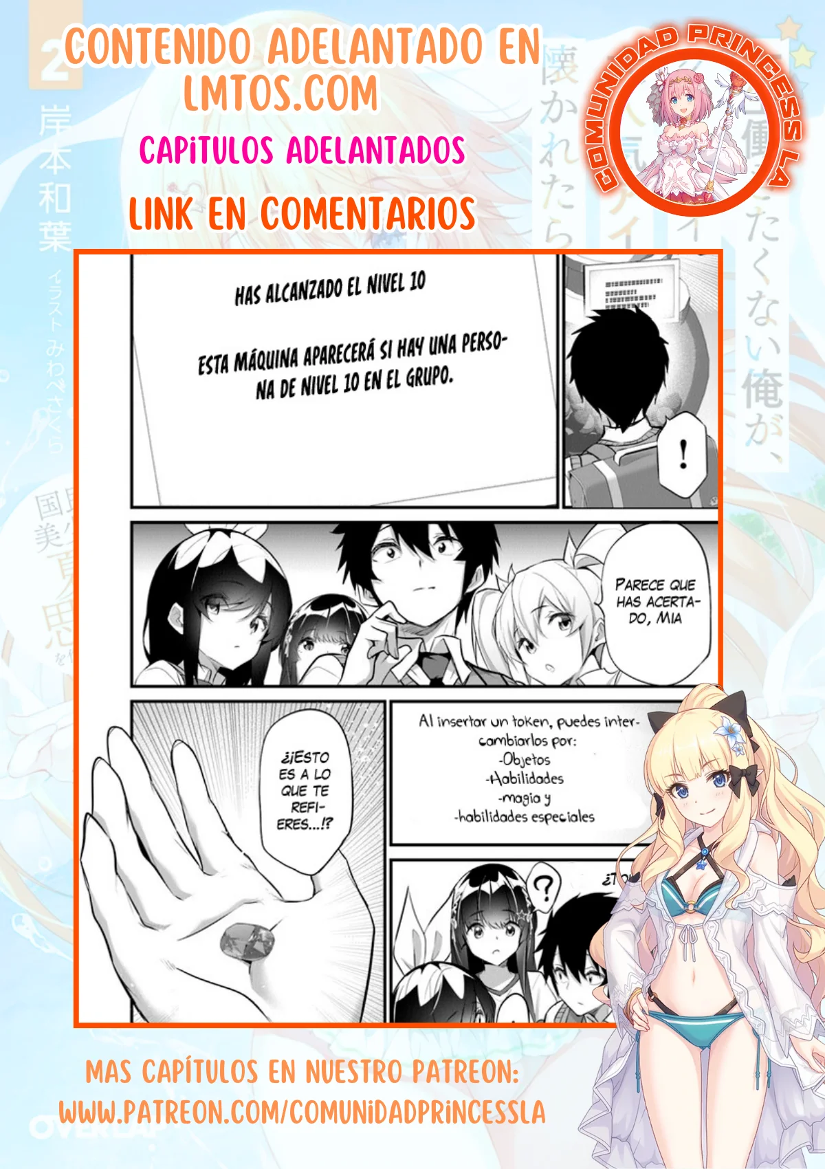 Página 31 del Manga