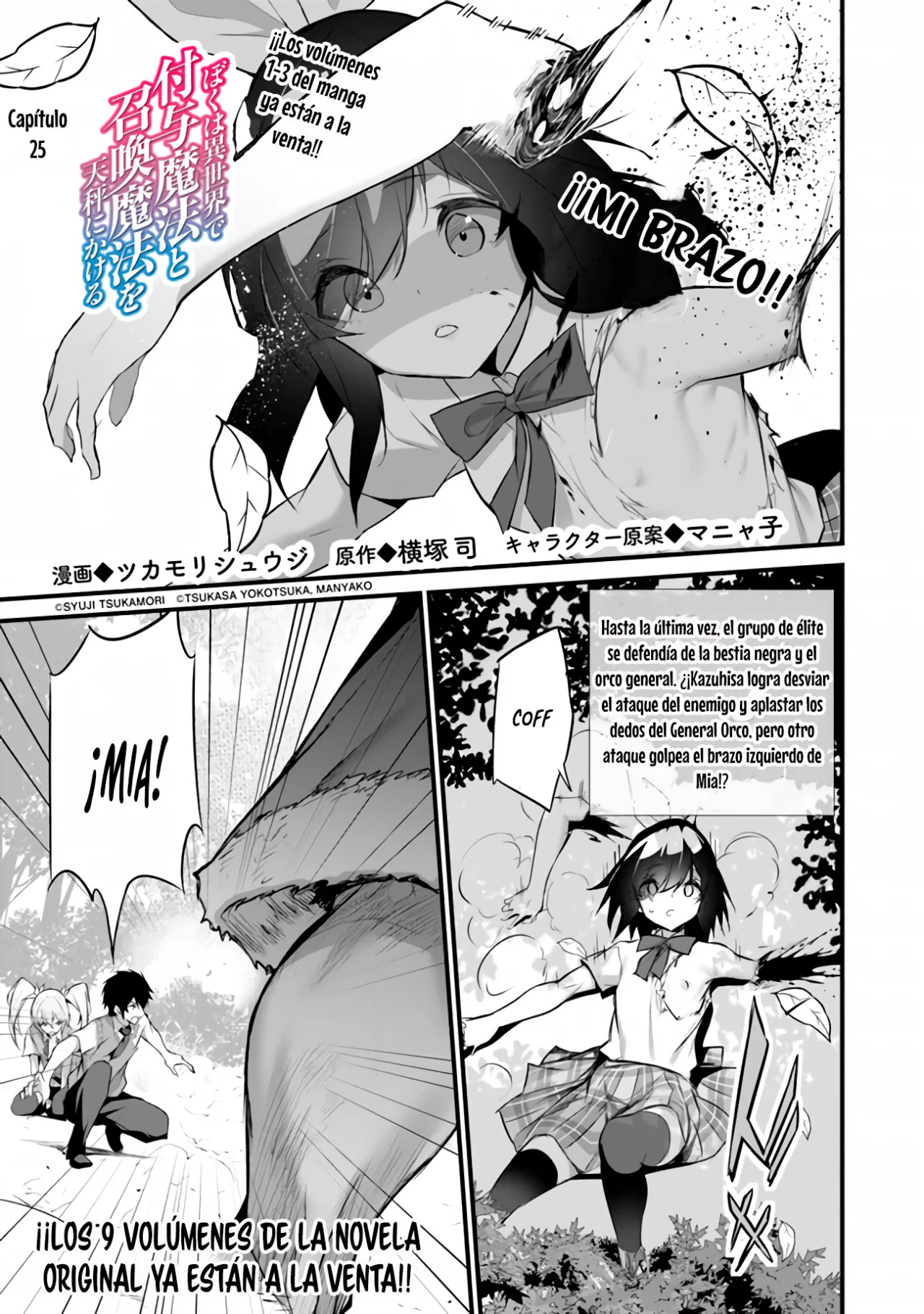 Página 5 del Manga
