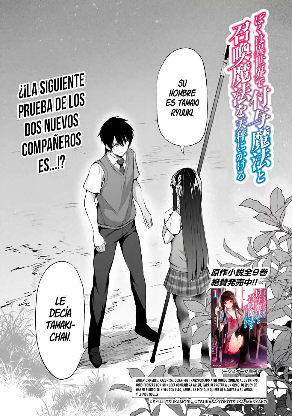 Página 3 del Manga