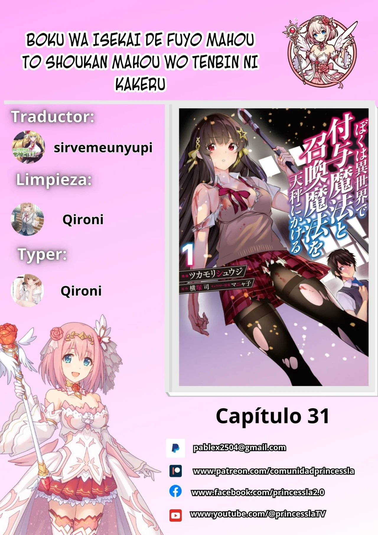 Página 1 del Manga