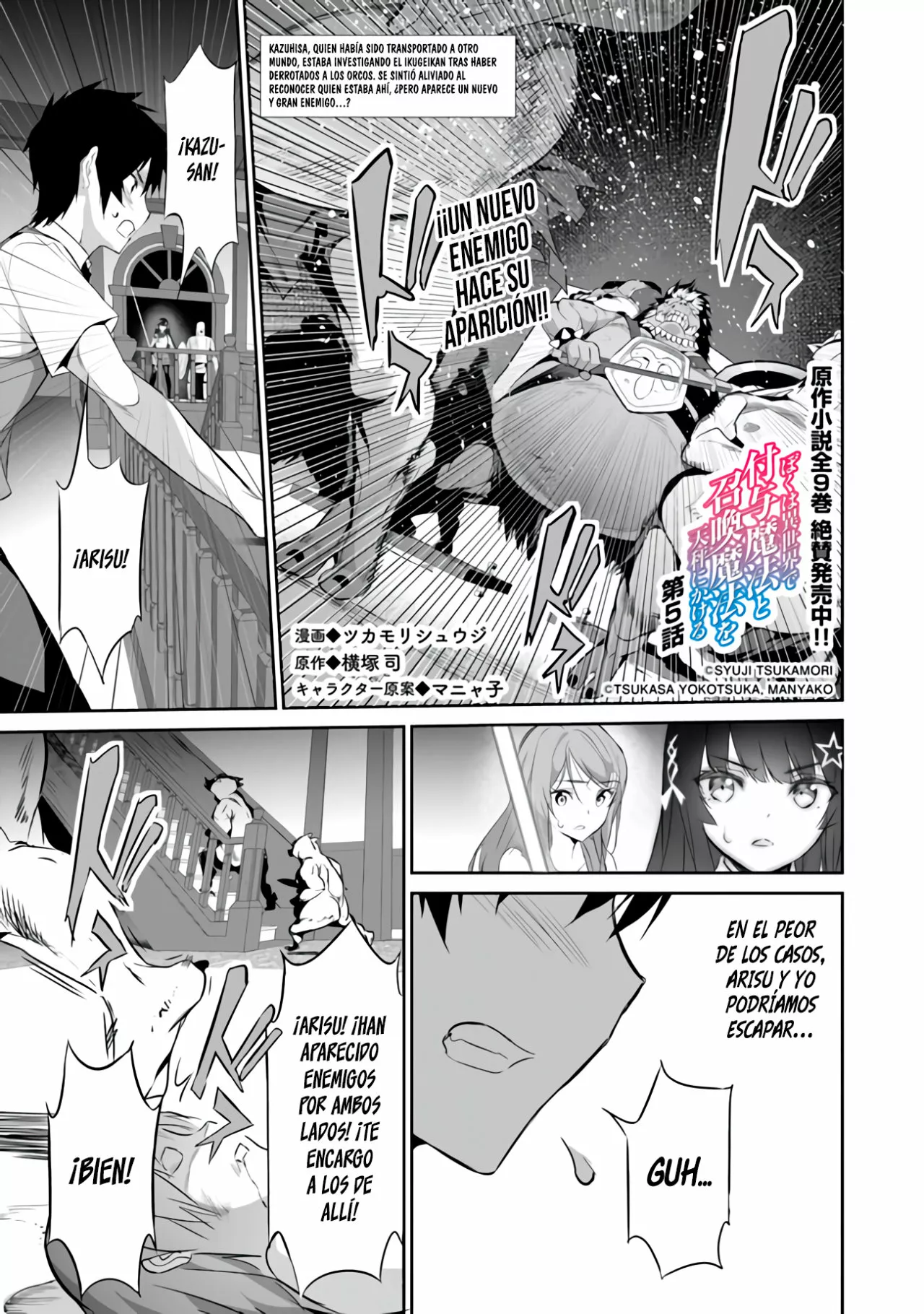 Página 3 del Manga