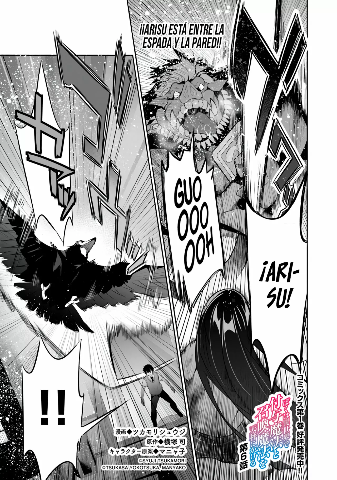 Página 3 del Manga