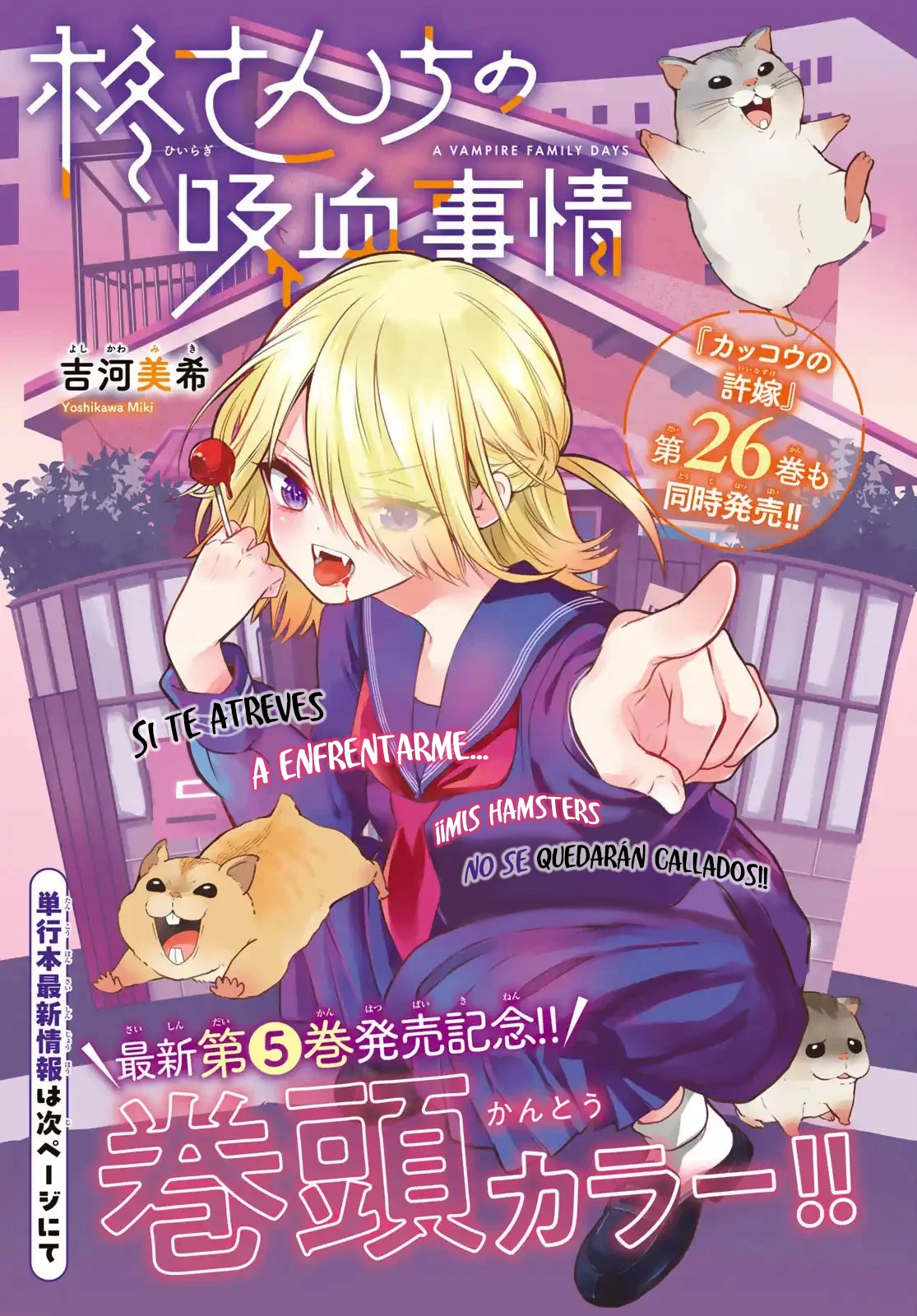 Página 2 del Manga