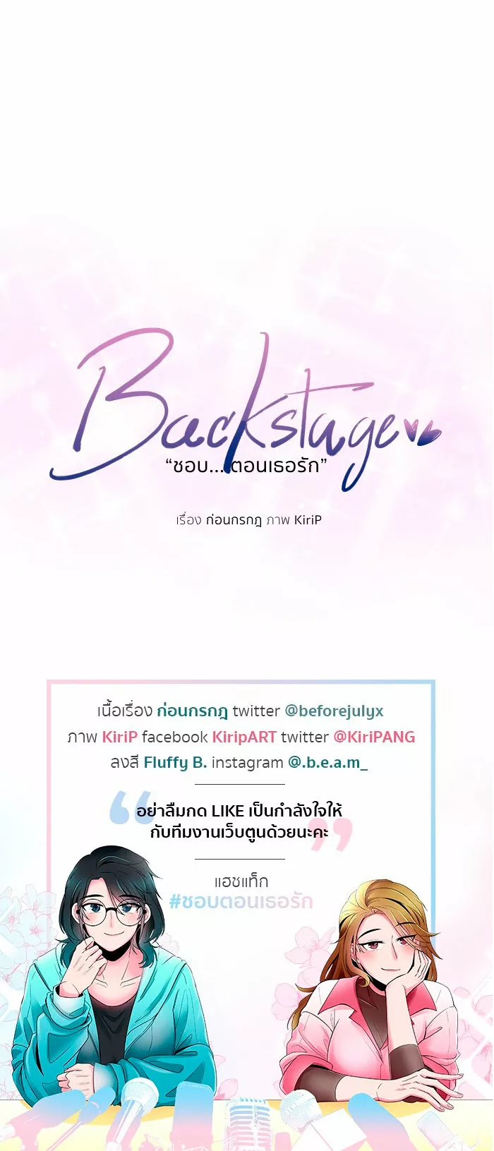 Página 50 del Manga