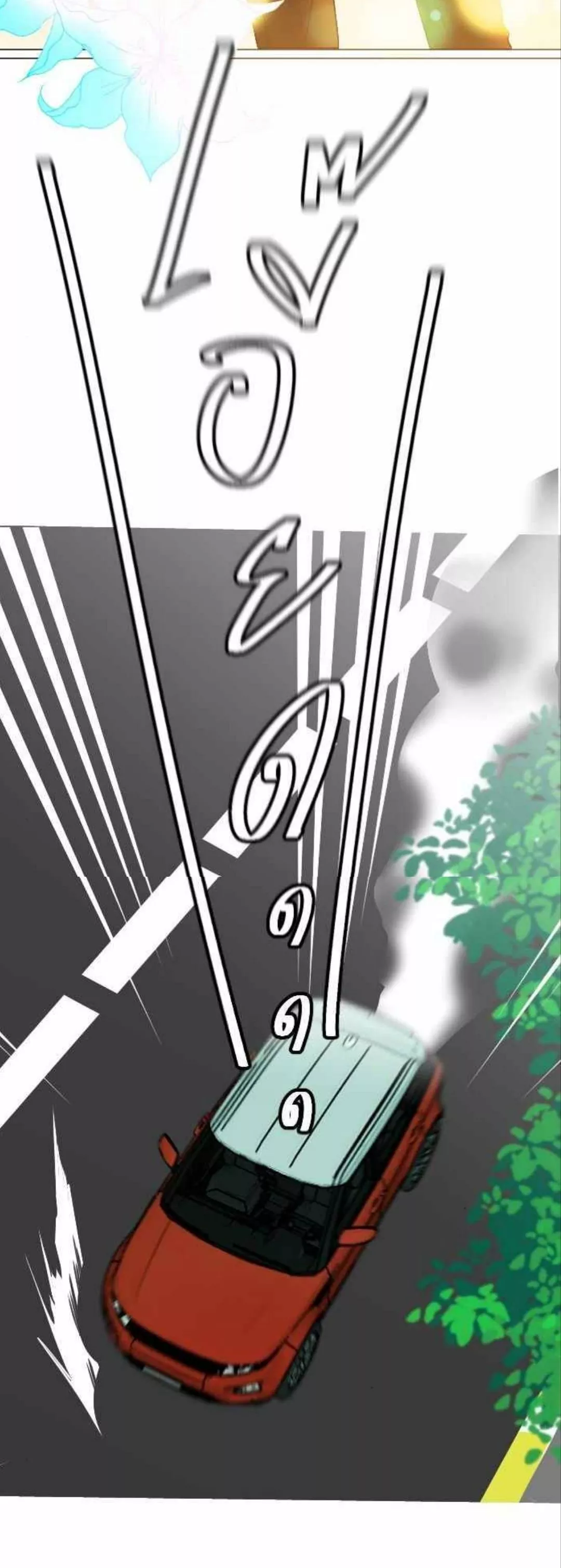 Página 46 del Manga