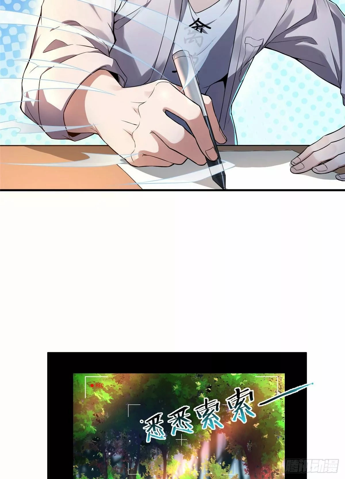 Página 26 del Manga