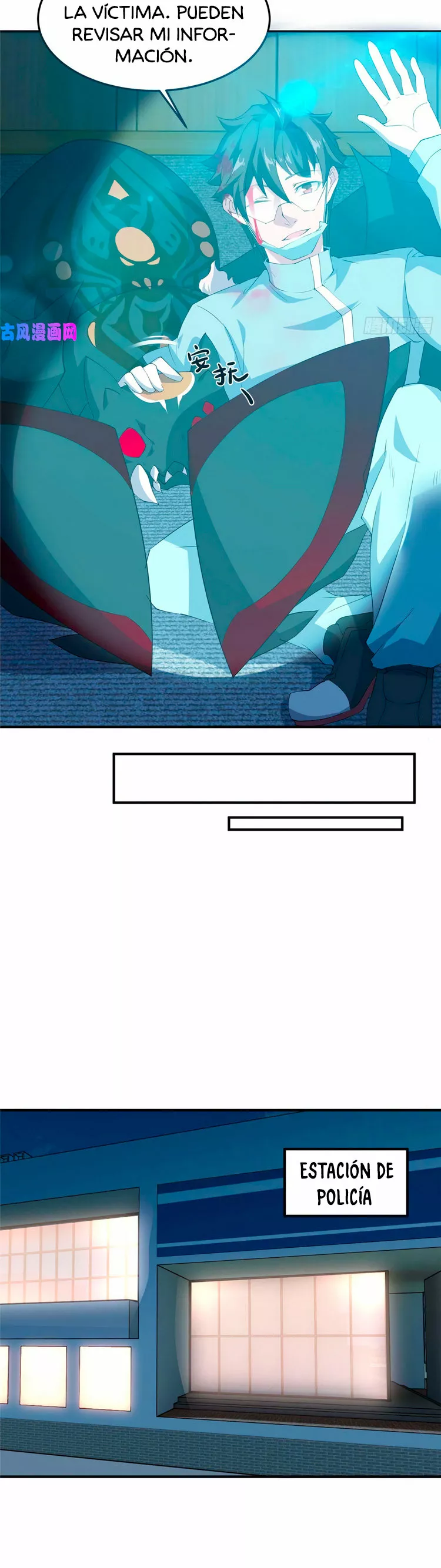 Página 12 del Manga