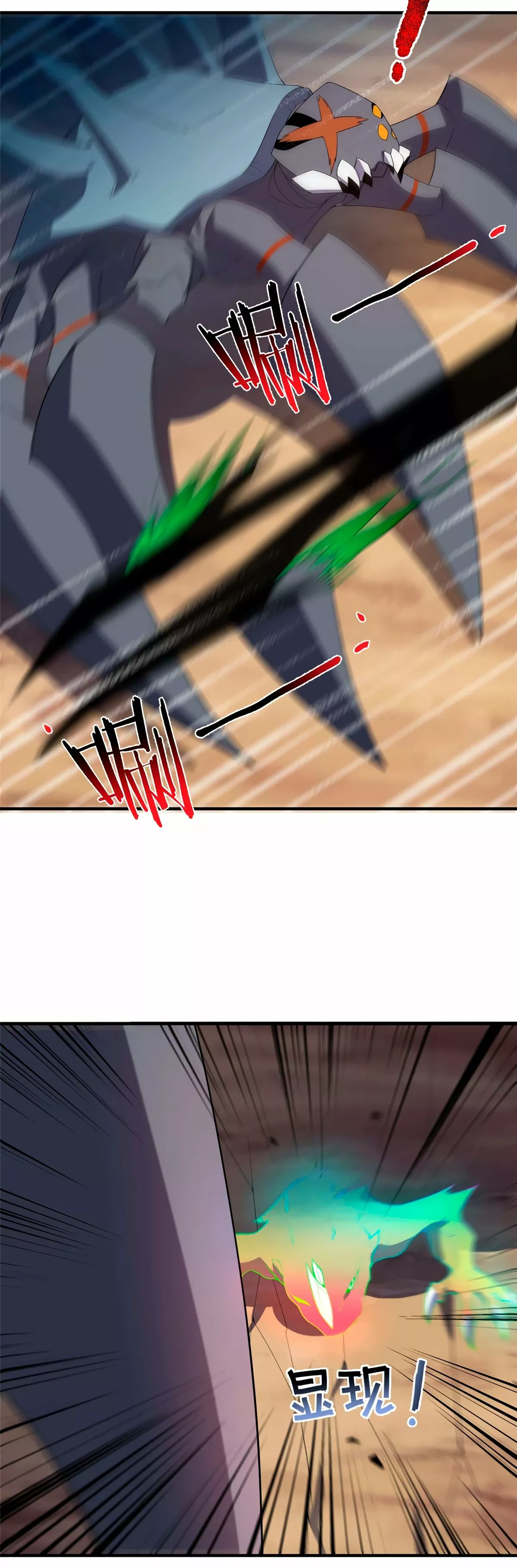 Página 29 del Manga