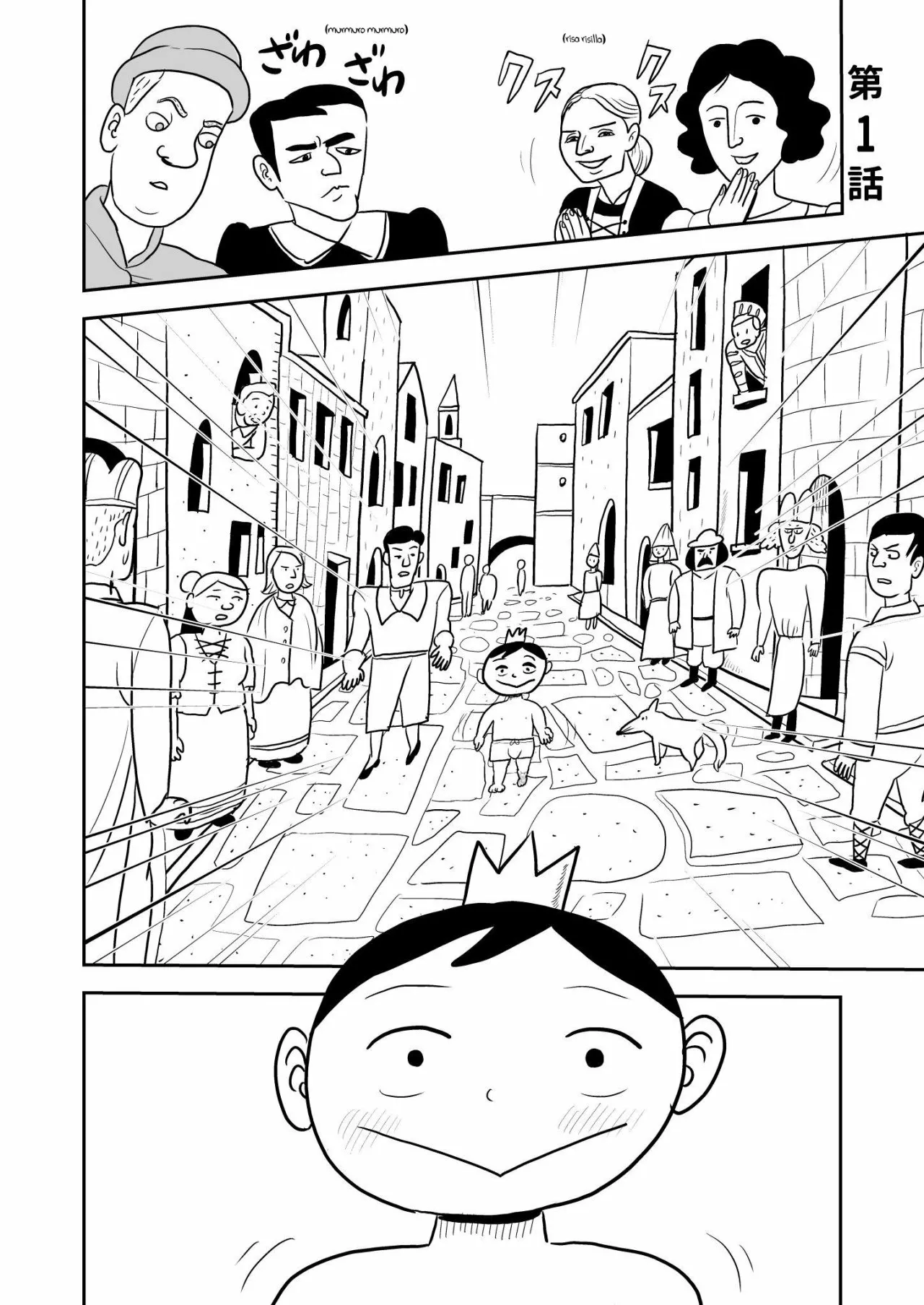 Página 3 del Manga