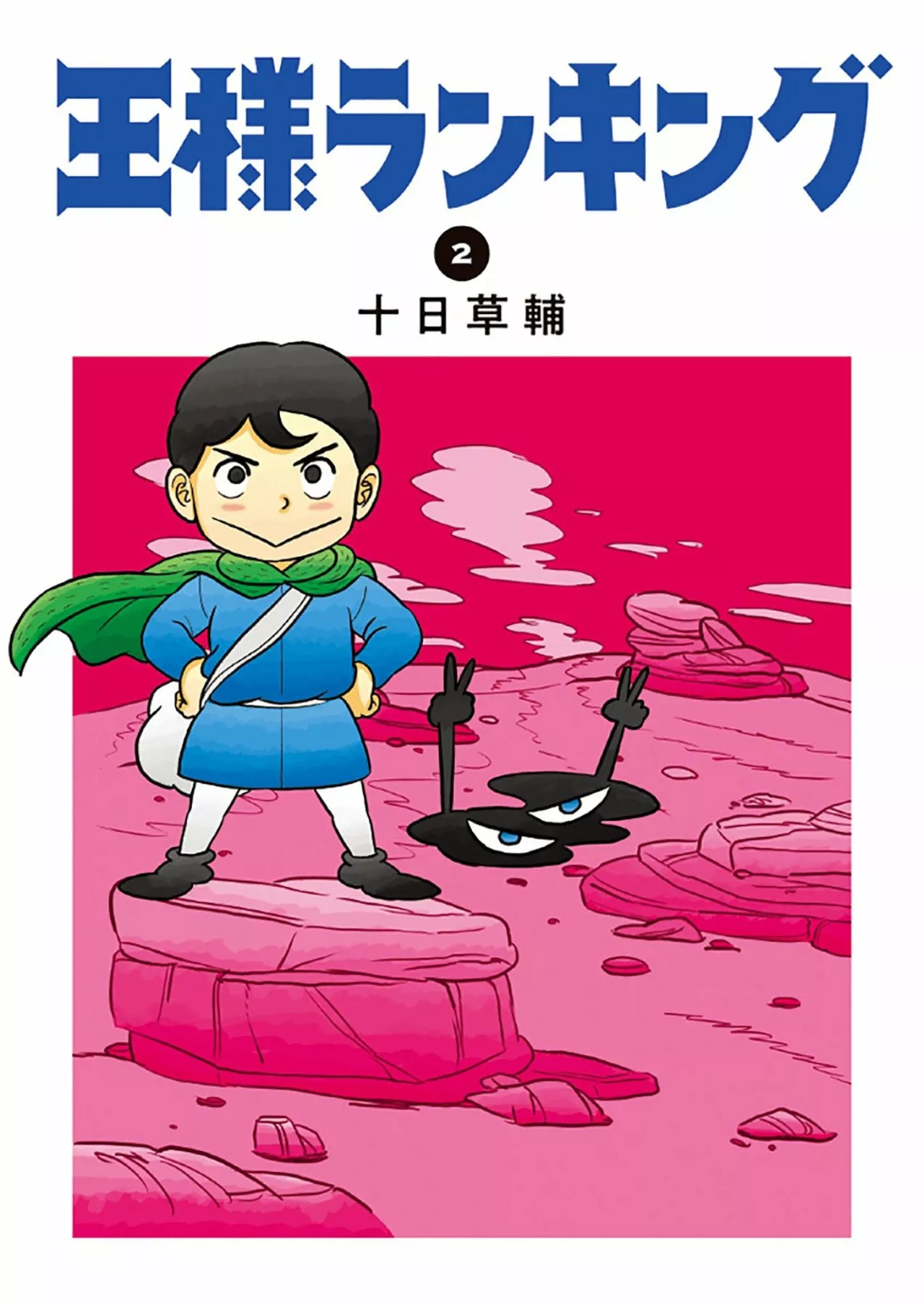 Página 1 del Manga