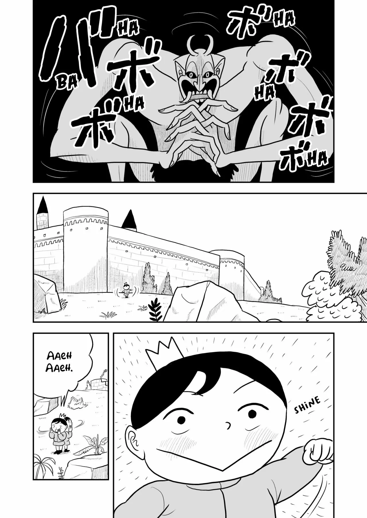 Página 5 del Manga