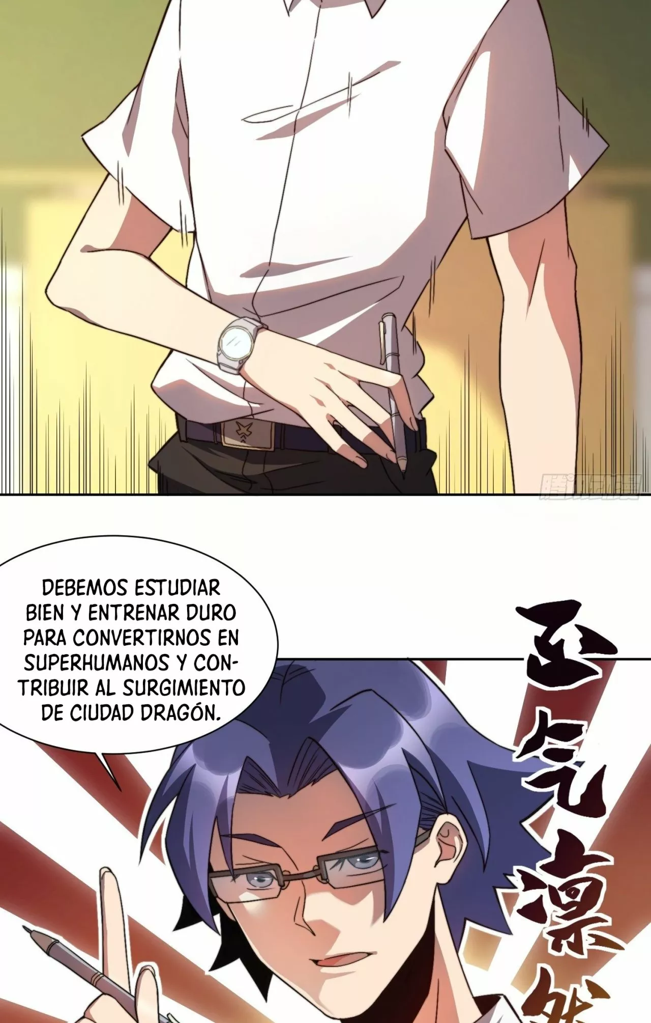 Página 11 del Manga