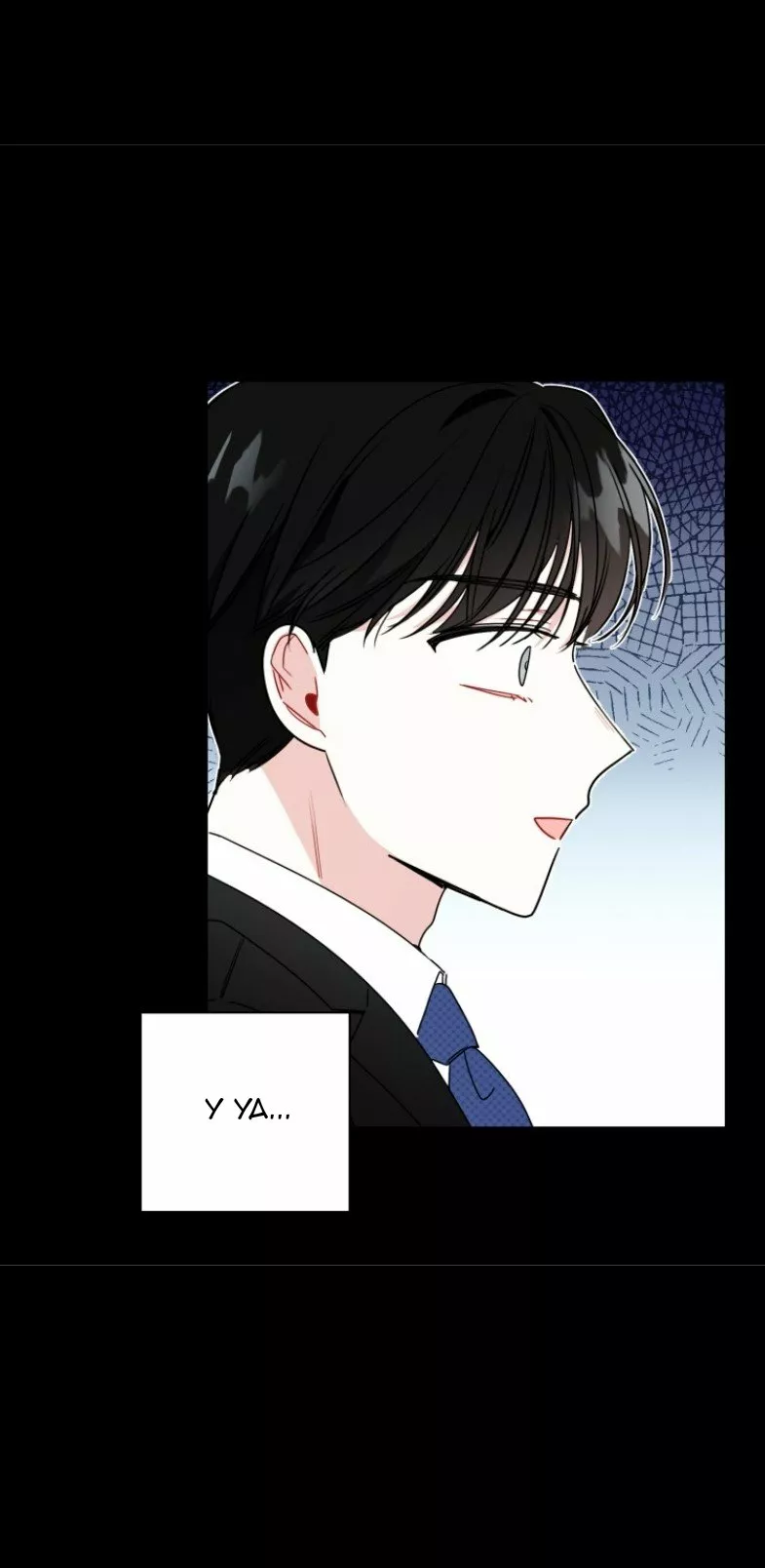 Página 45 del Manga