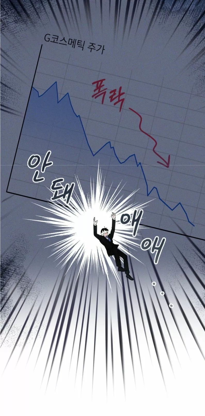 Página 63 del Manga