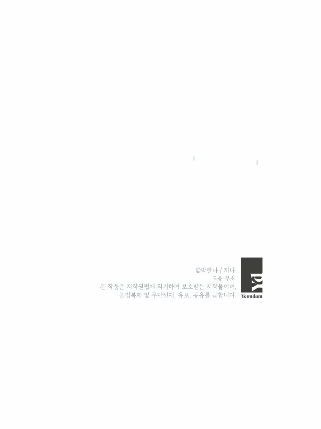 Página 67 del Manga