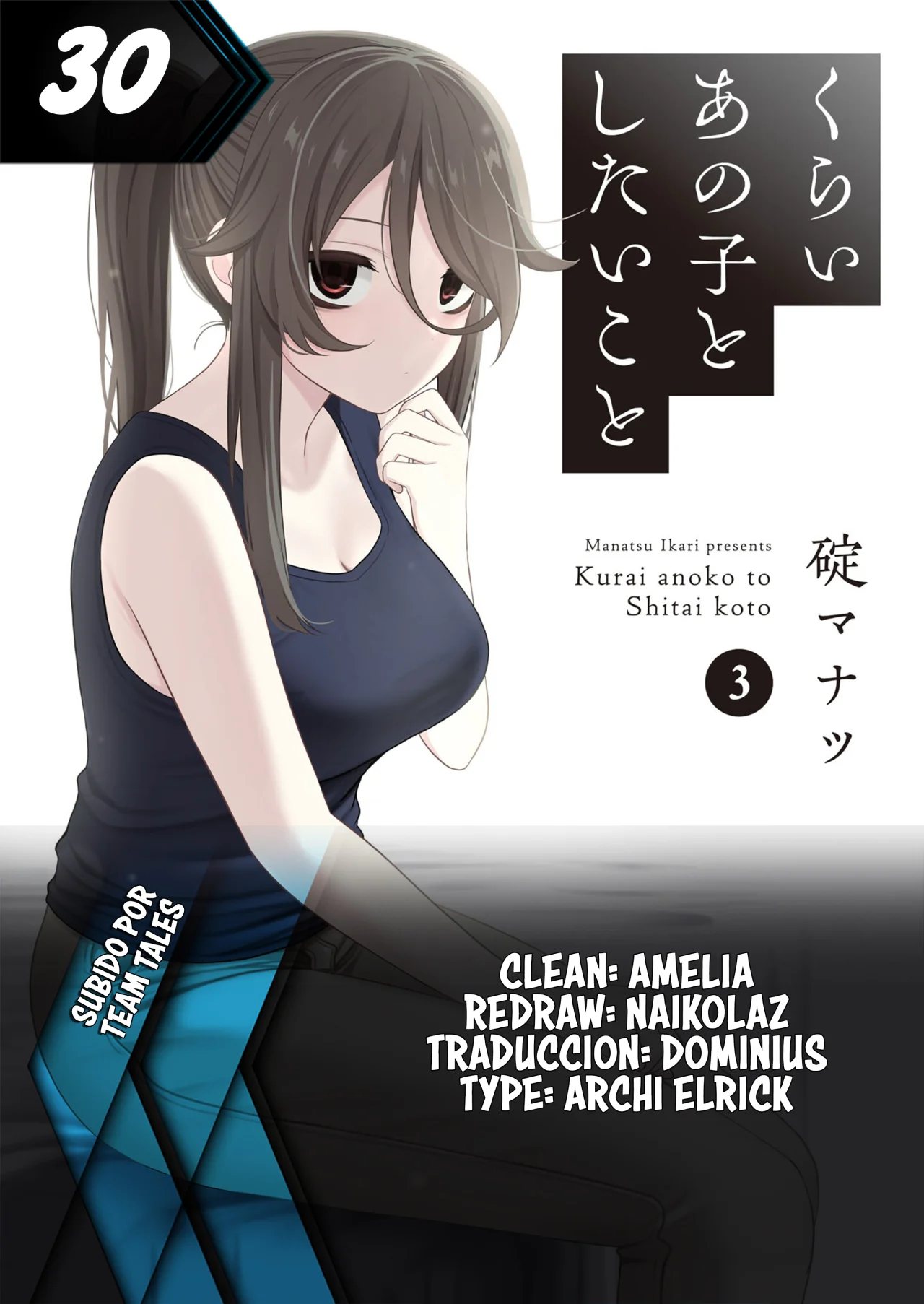 Página 1 del Manga