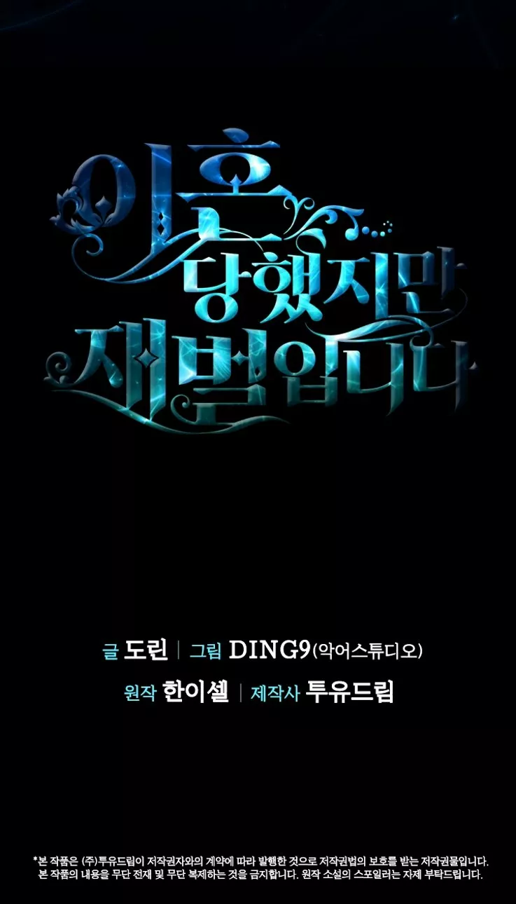 Página 81 del Manga